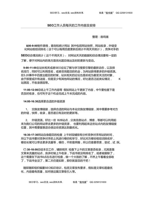 怎样为一个新网站确定SEO关键词