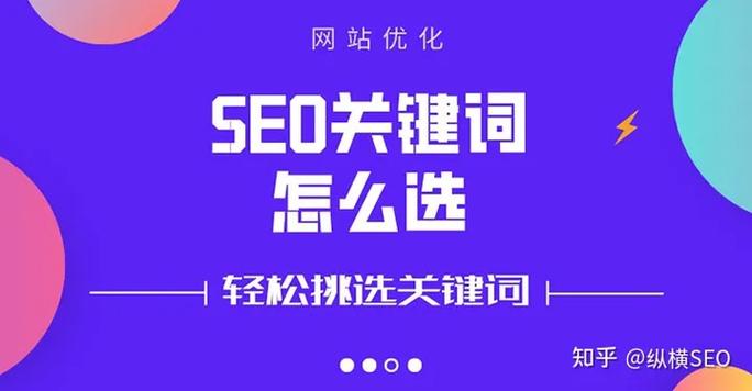 SEO怎么做关键词