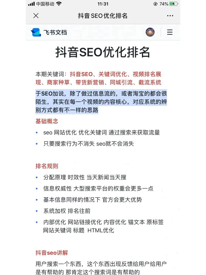 SEO如何通过日志得到用户搜索的关键词