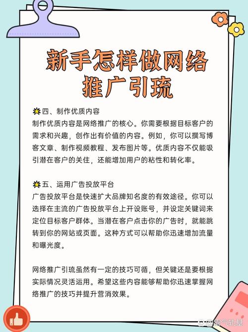 新的网站怎么进行宣传推广,丰富和完善网站优化内容