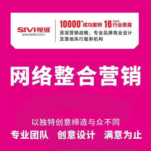 整合营销在营销推广过程中有哪些内容?台州整合营销公司有..._百度知...