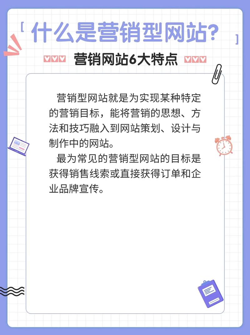 营销型网站大概多少钱能做一个?