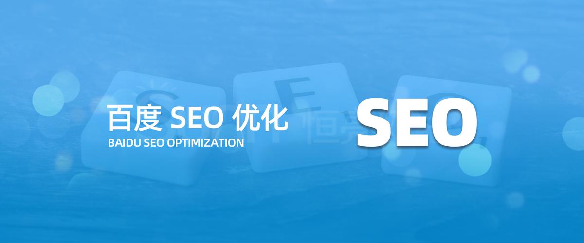 东莞哪家公司做网站优化.seo优化比较好啊?