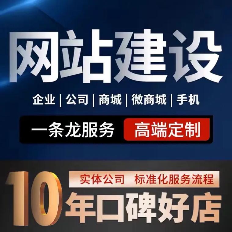 东莞有做网站建设和网站推广优化的网络公司吗