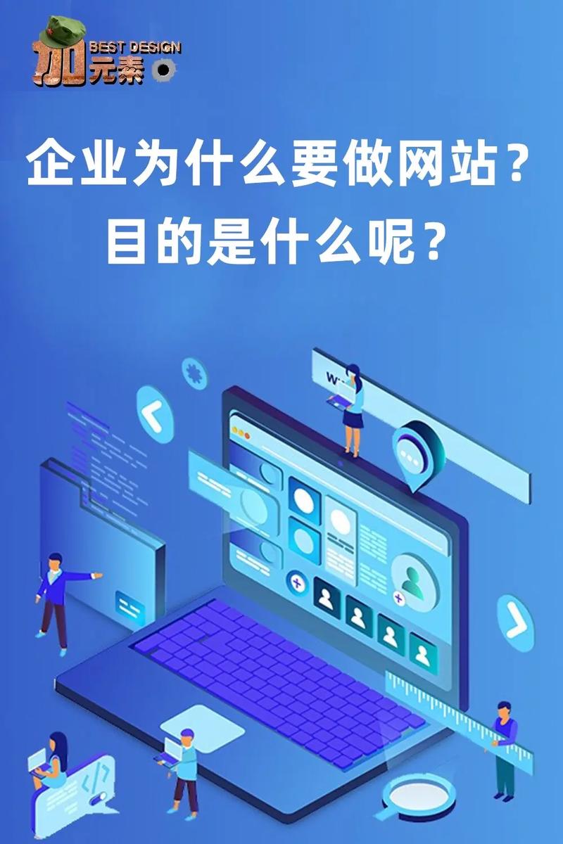 为什么企业网站需要做优化