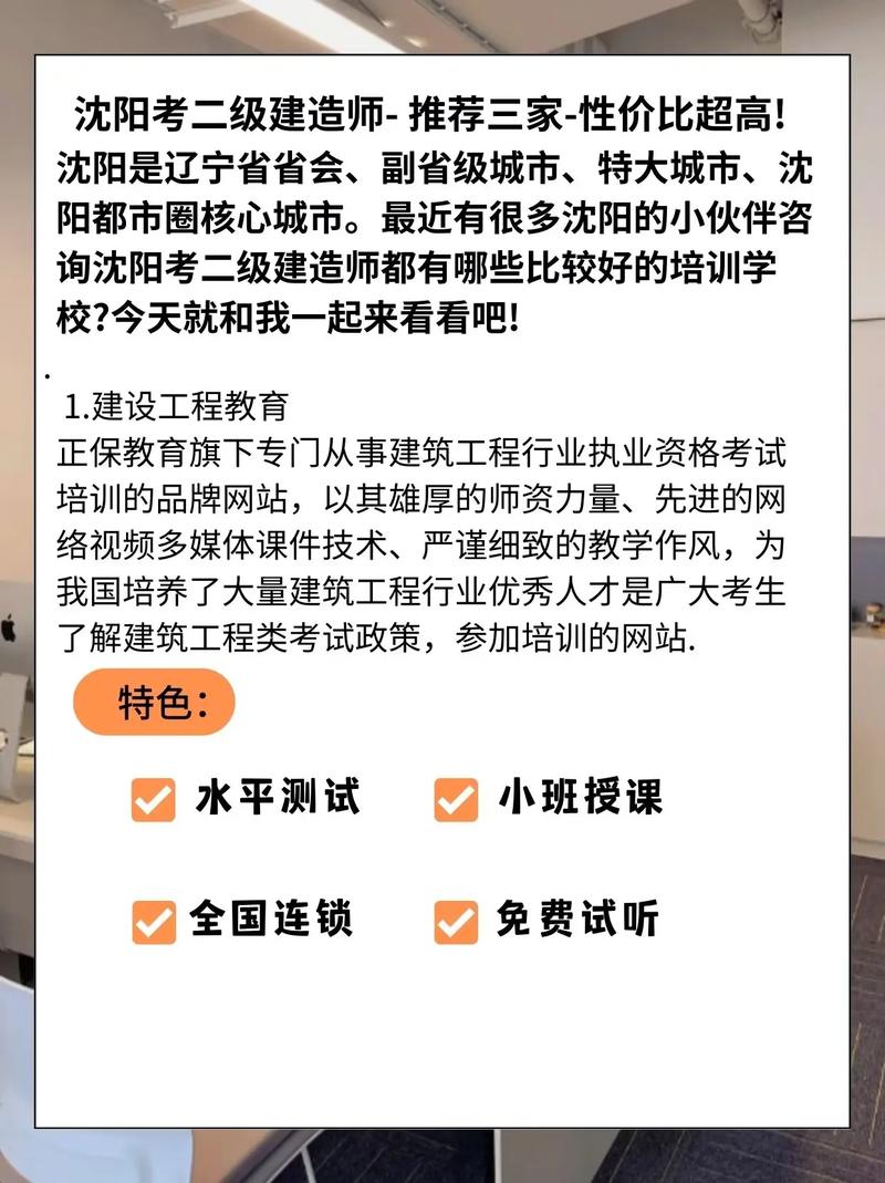 沈阳通信培训哪家好?