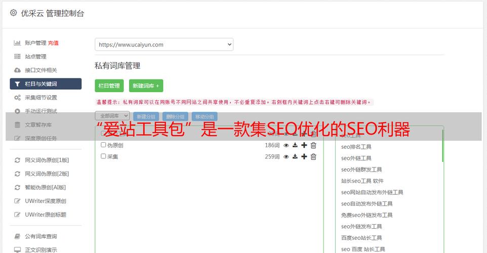 爱站SEO工具包之URL编码解码使用指南