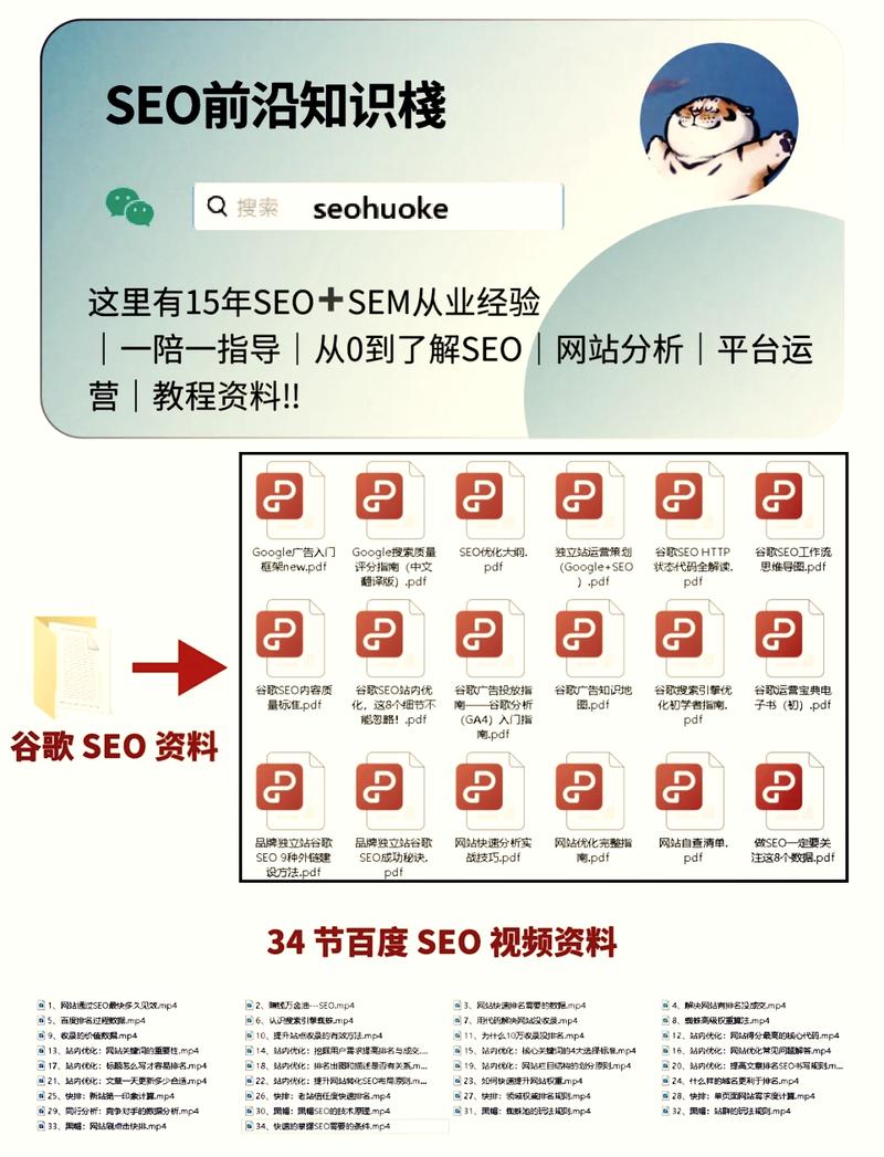 哪个公司在谷歌seo这块做的比较好?