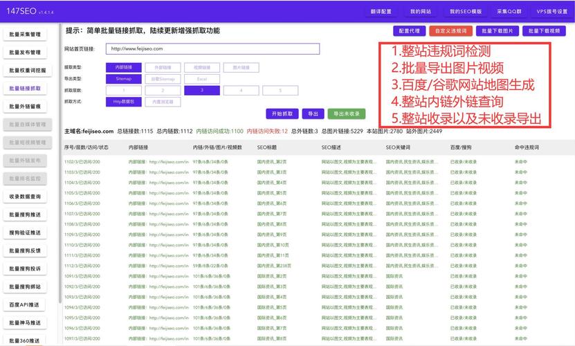 百度seo外链优化鲜为人知的20个网站收录神器