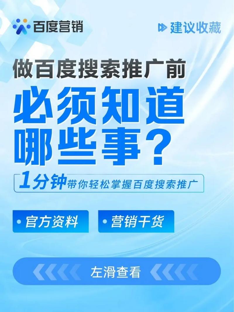 网站怎样做好百度SEO优化