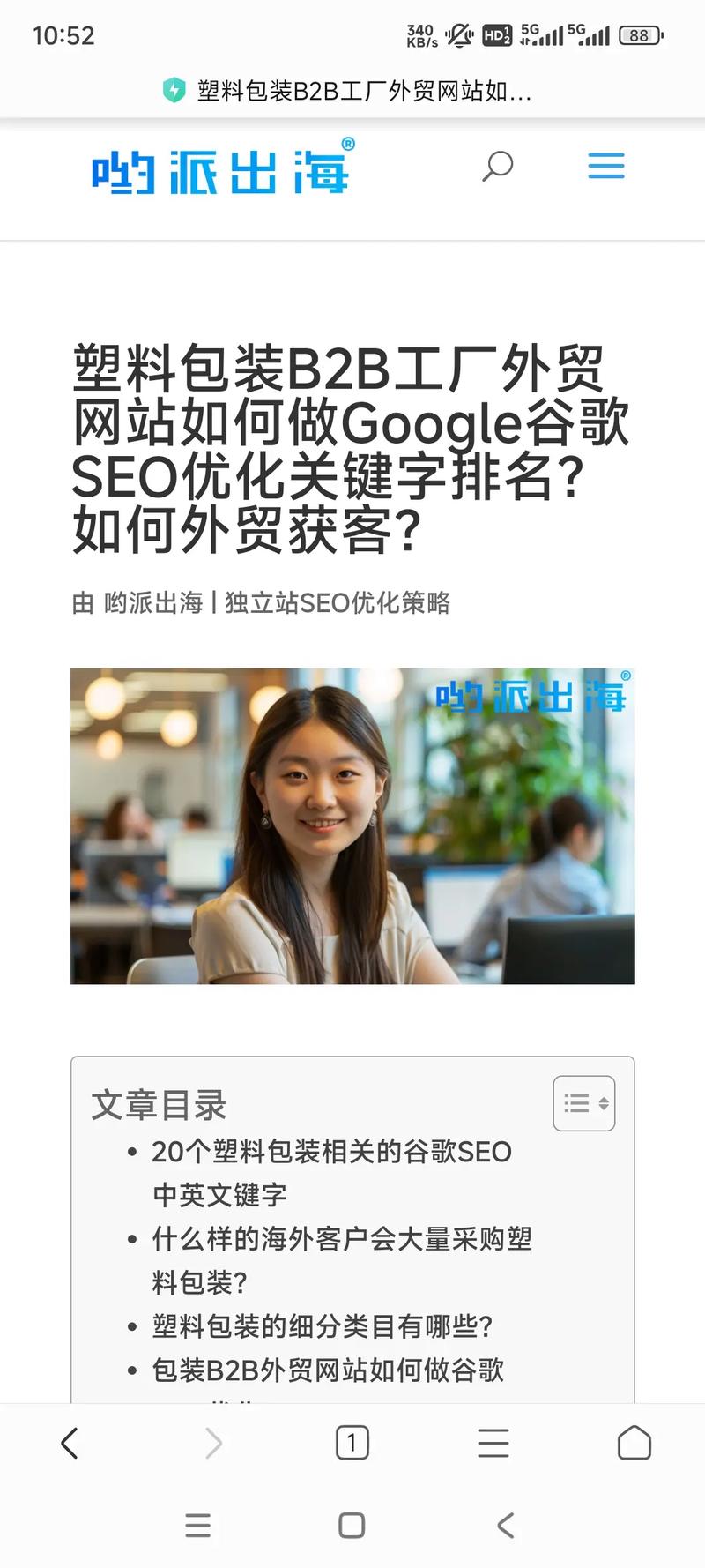 在昆明市里做昆明SEO比较好的网站优化在哪里?